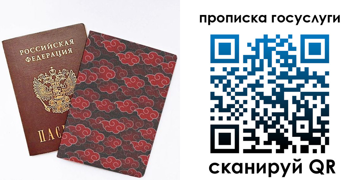 купить прописку в Ряжске