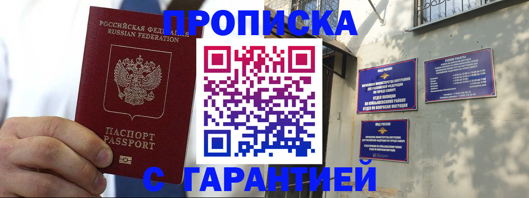 временная регистрация надежно в Ряжске